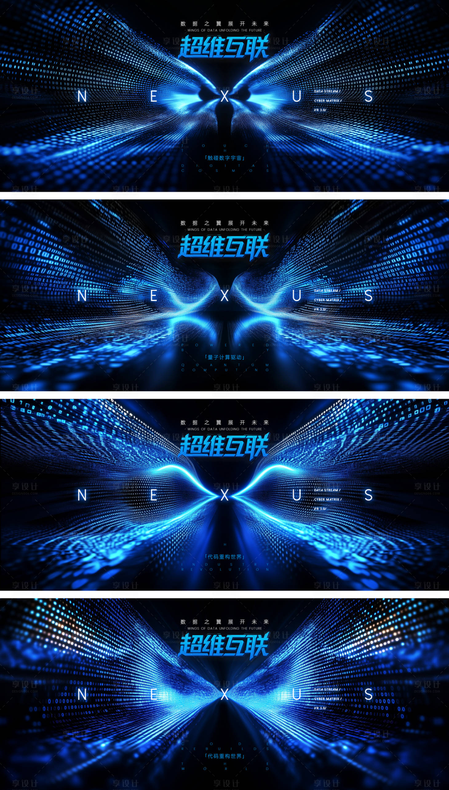 源文件下载【享设计】搜索编号：61890030268382200【科技行业数据之翼主视觉】