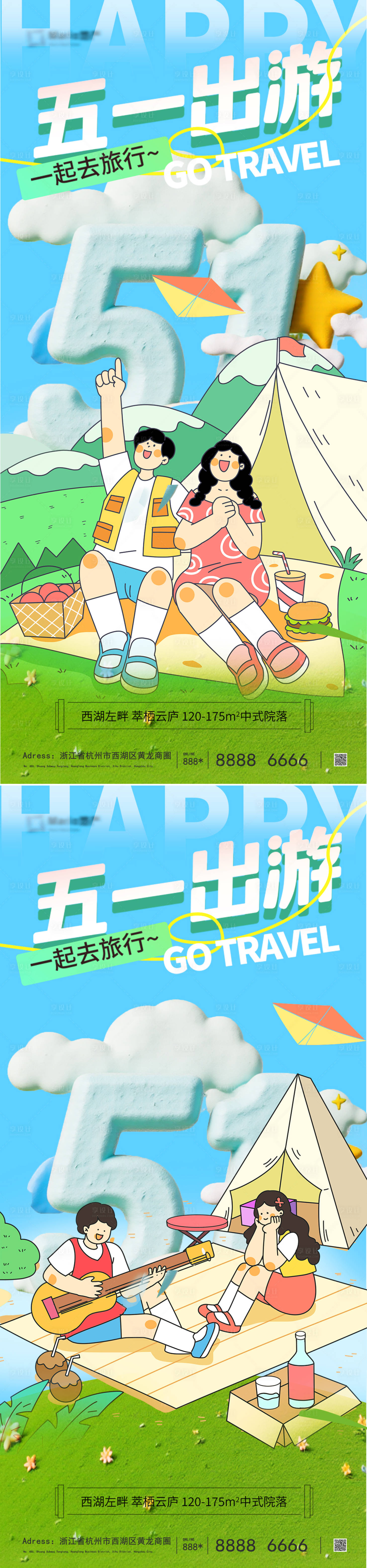 源文件下載【五一小長假出游海報】編號：81990030363107744