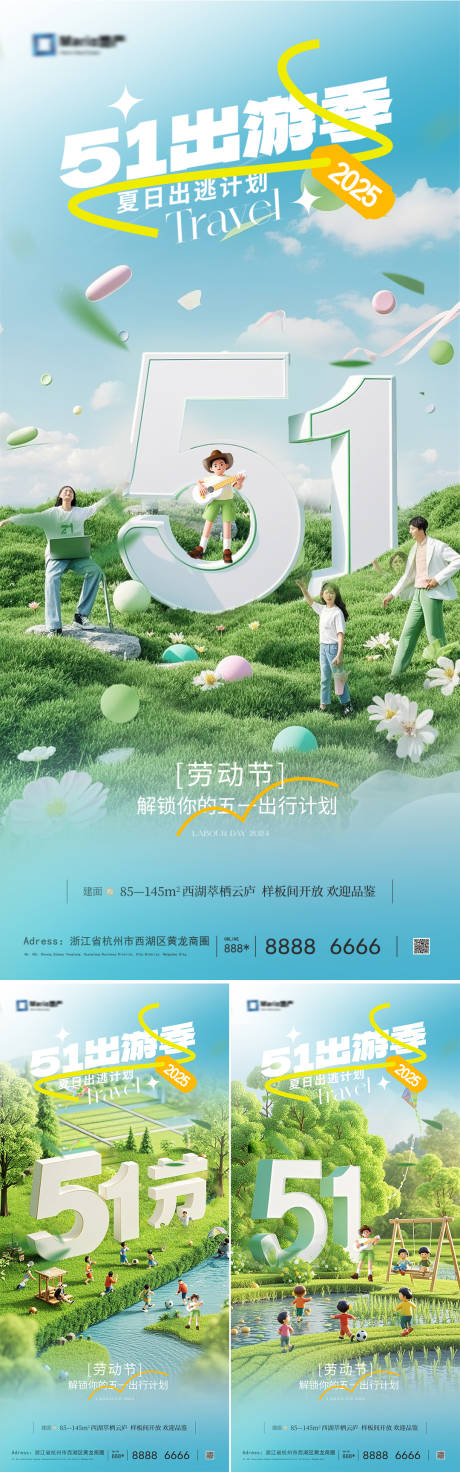 源文件下载【51出游海报】编号：61790030362431948