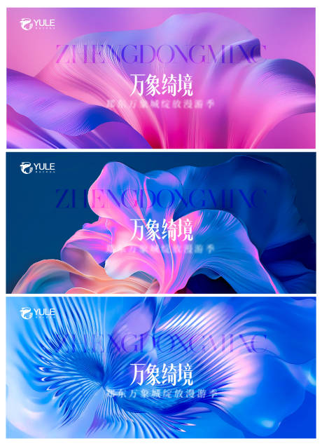 源文件下载【活动主画面】编号：50240029941633463
