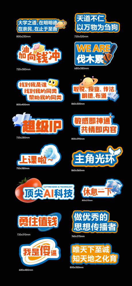 教育活动手举牌