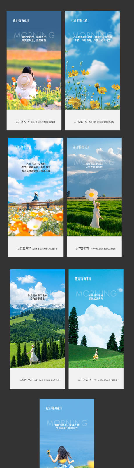 源文件下載【享設(shè)計(jì)】搜索編號：35070030129363911【早安海報(bào)】