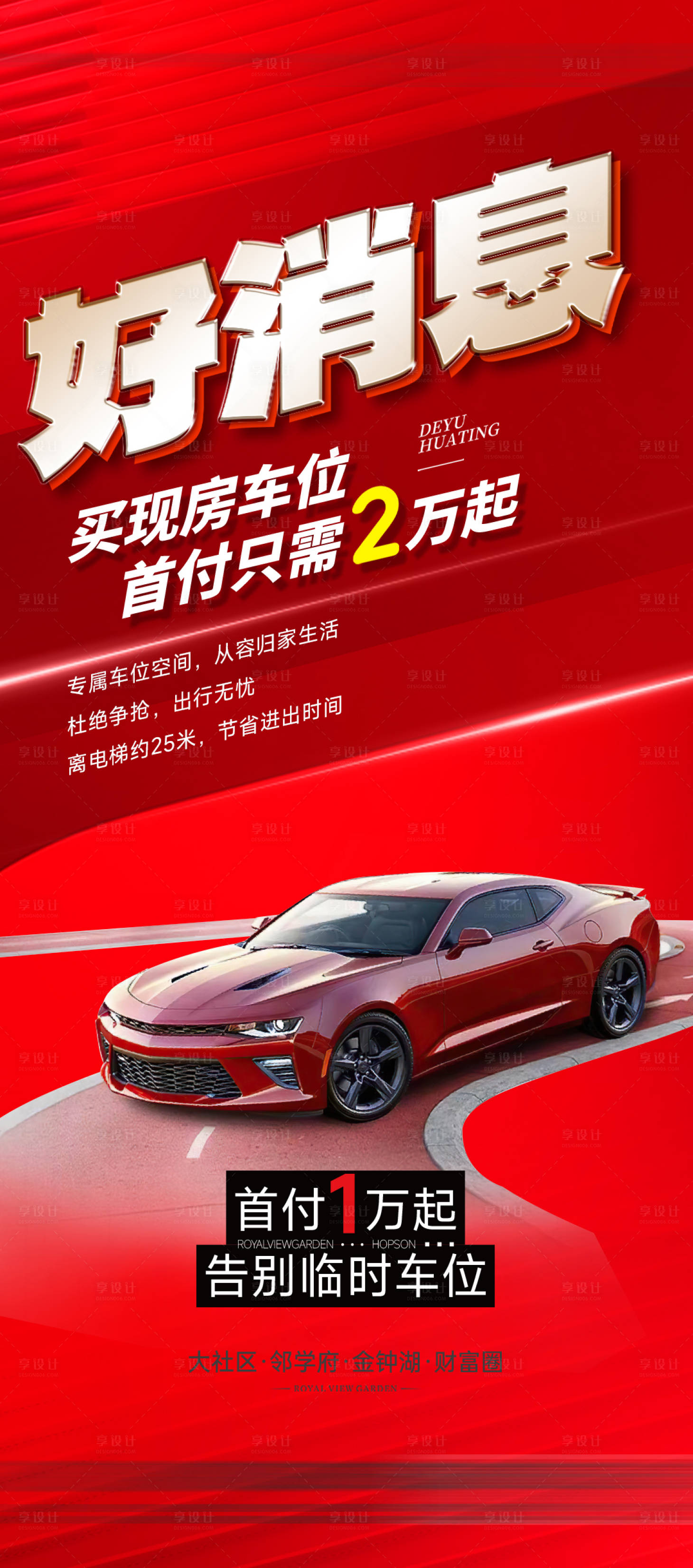 源文件下载【车位】编号：99650029912028642