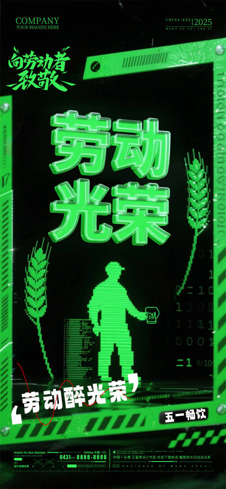 源文件下载【酒吧夜店KTV劳动节海报】编号：56680030436842315