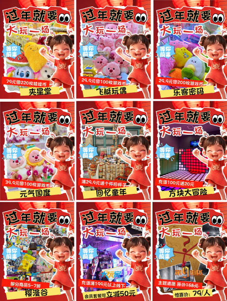 源文件下載【商業(yè)商場異型活動九宮格系列海報】編號：87660030428371269