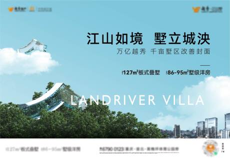 源文件下载【叠墅主画面】编号：60350030204606996