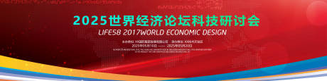 源文件下載【會議背景板】編號：79070030377458402