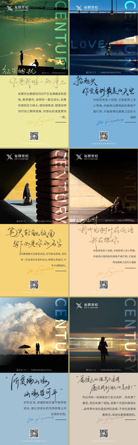 源文件下载【地产价值系列微信励志早安海报】编号：52720030190226183