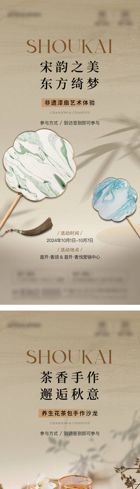 源文件下载【暖场活动海报】编号：31790030037511345