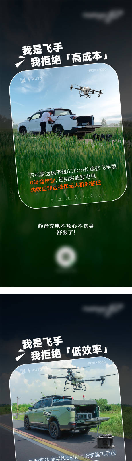 源文件下载【汽车农业宣传海报】编号：69200030371901536