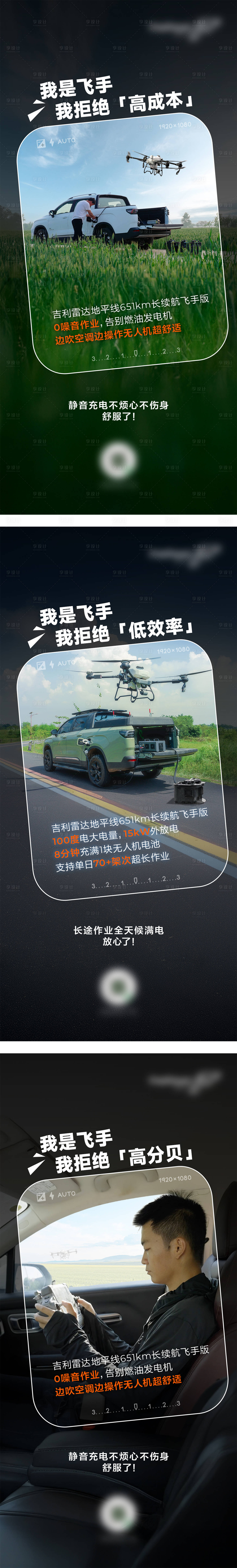 源文件下载【享设计】搜索编号：69200030371901536【汽车农业宣传海报】