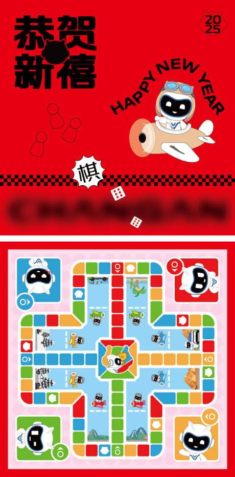 源文件下载【飞行棋棋布桌游海报】编号：78180030345189604