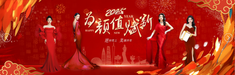 源文件下载【医美春节活动背景板】编号：52880030330984957