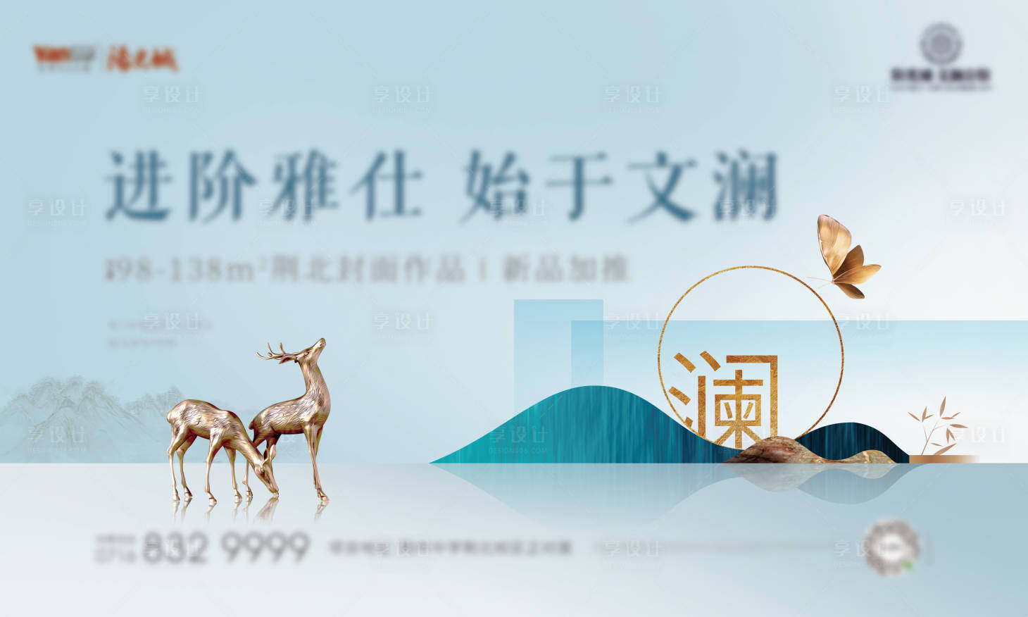 源文件下載【享設(shè)計(jì)】搜索編號(hào)：16650030098075864【地產(chǎn)意境價(jià)值點(diǎn)海報(bào)展板】