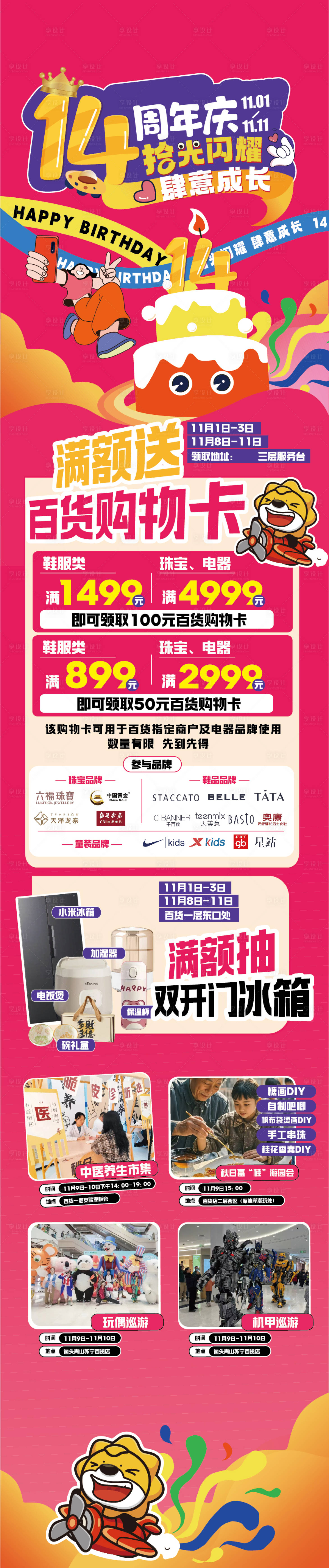 源文件下載【享設計】搜索編號：44540030077125023【周年慶】
