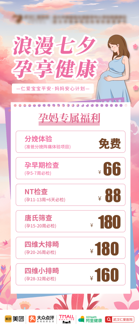 网站主图