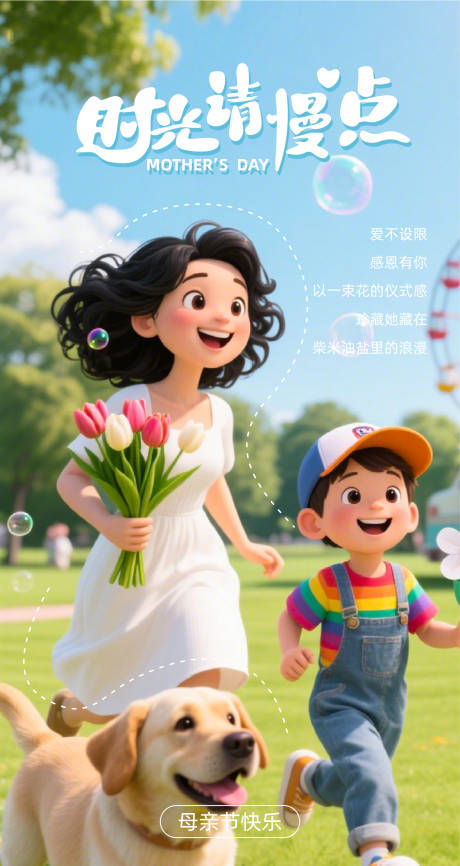 源文件下載【時尚唯美母親節(jié)海報】編號：85100030362927574
