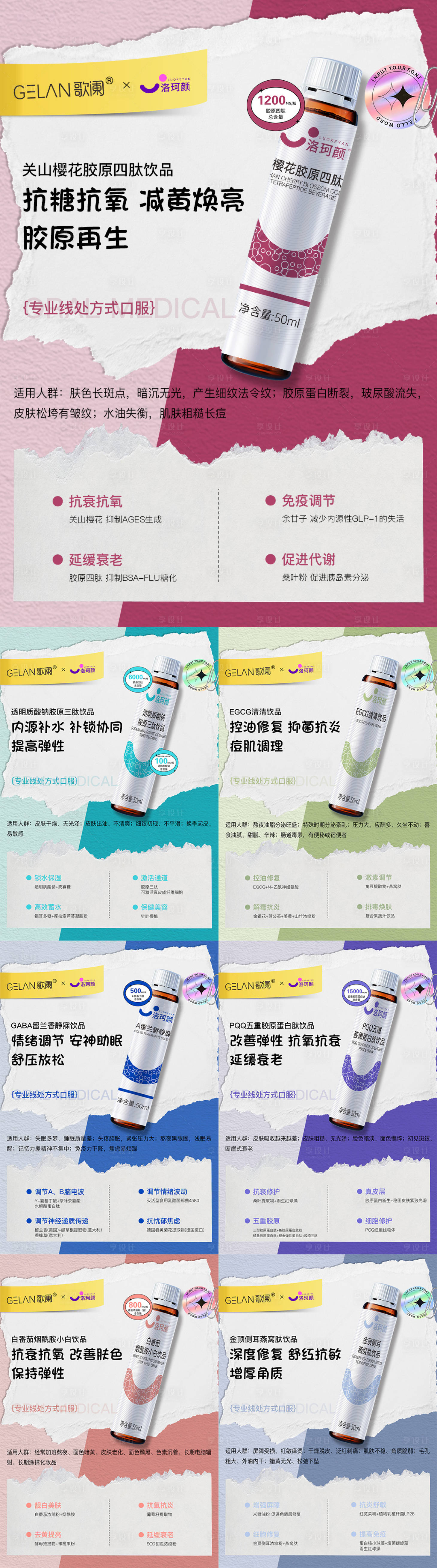 源文件下载【医美水光产品海报 】编号：75180030325696211