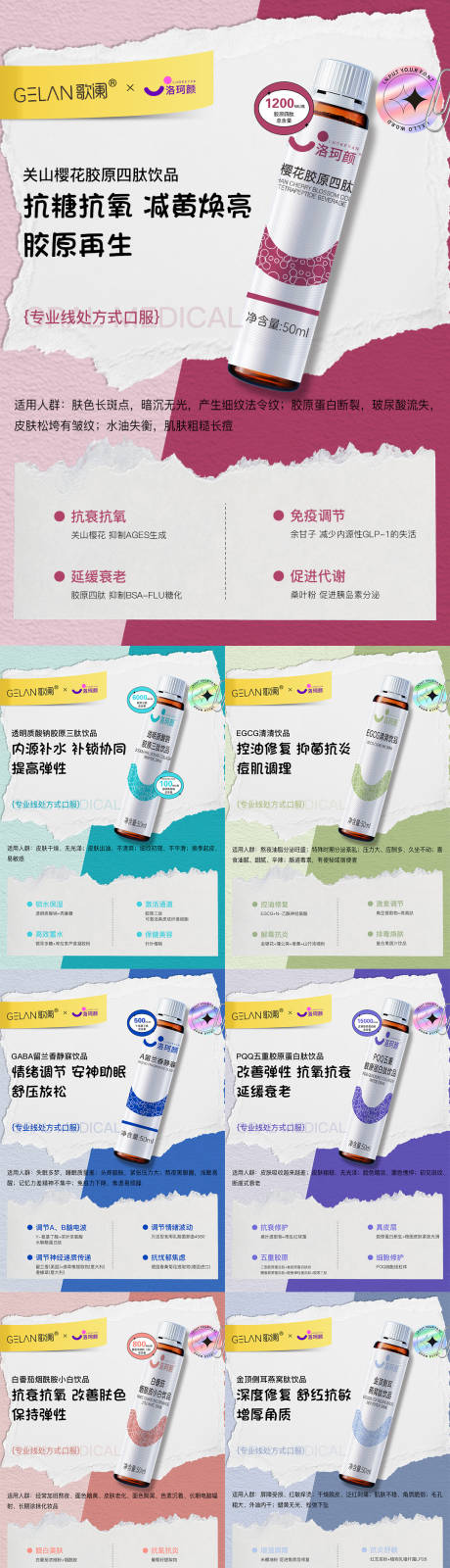 医美水光产品海报 