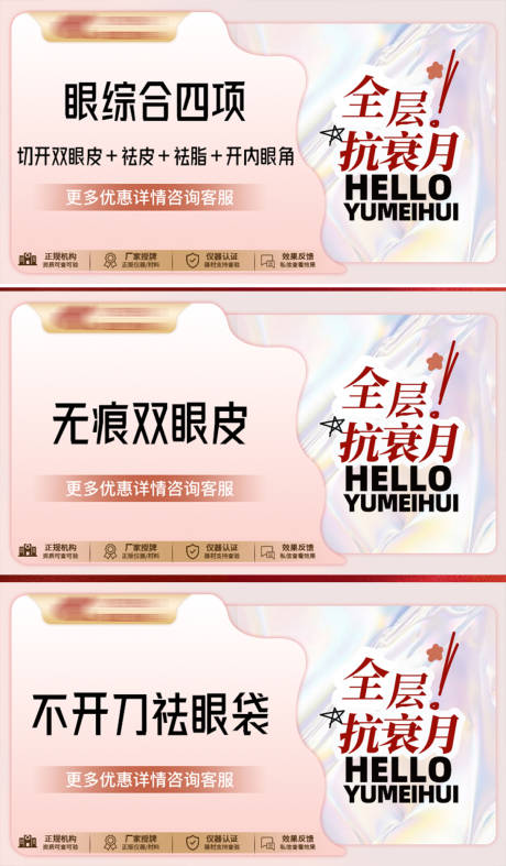 源文件下载【美团医美头图banner】编号：64020030017457586