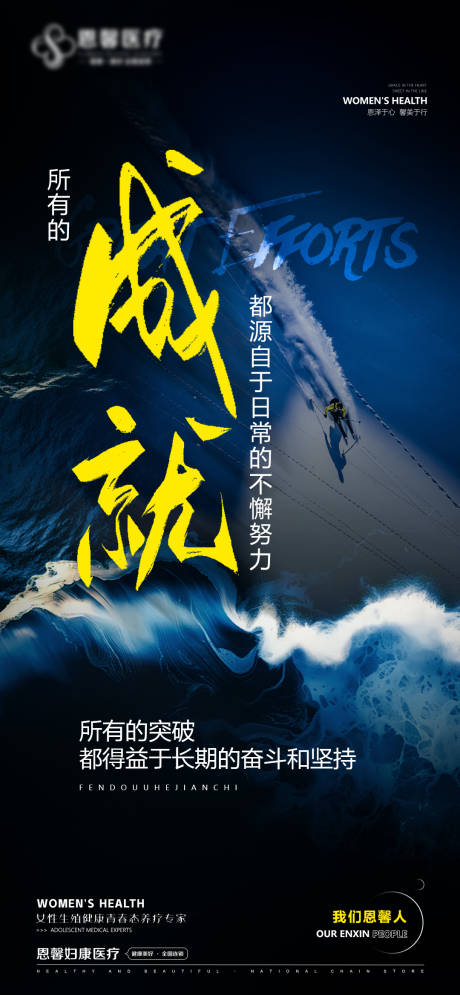 源文件下载【所有的成就都源自于日常的不懈努力】编号：69790030125804001