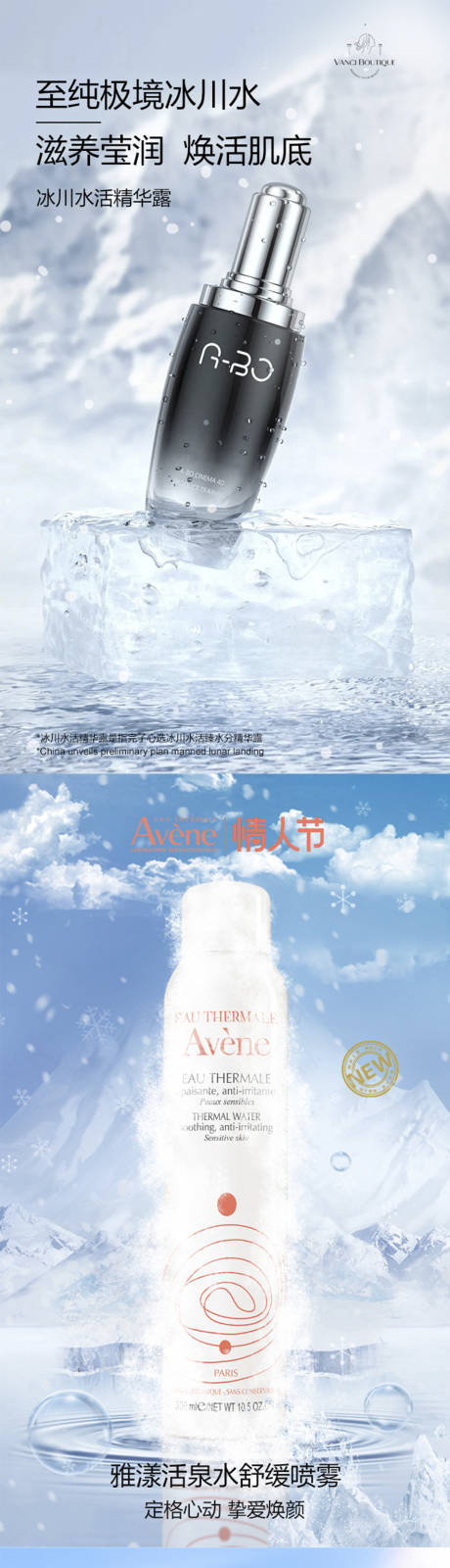 源文件下载【享设计】搜索编号：32770030202282874【化妆品产品系列海报】