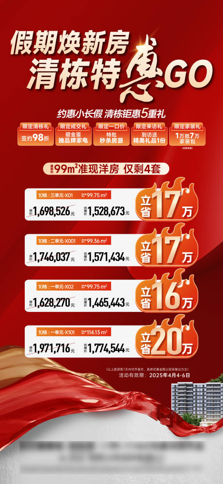 源文件下载【红稿 】编号：46320030035909718