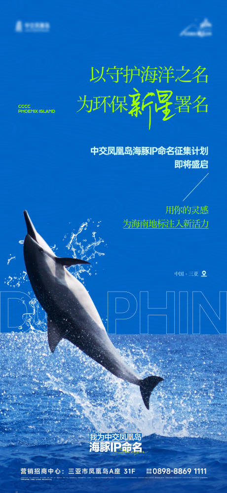 源文件下载【活动海报】编号：95700029967059512