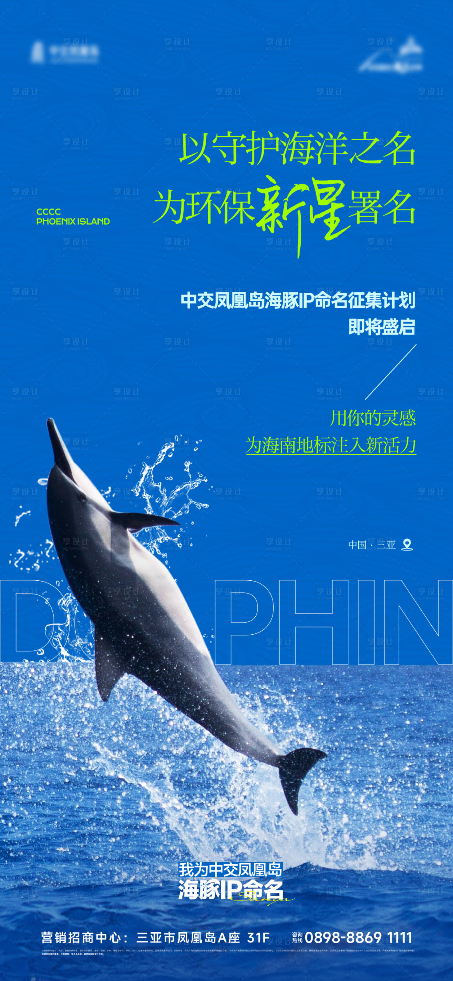源文件下載【享設計】搜索編號：95700029967059512【活動海報】