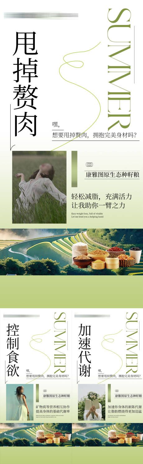 源文件下载【医美活动】编号：56510030292824042