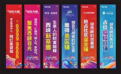 源文件下载【商业地产道旗】编号：24020030056831652