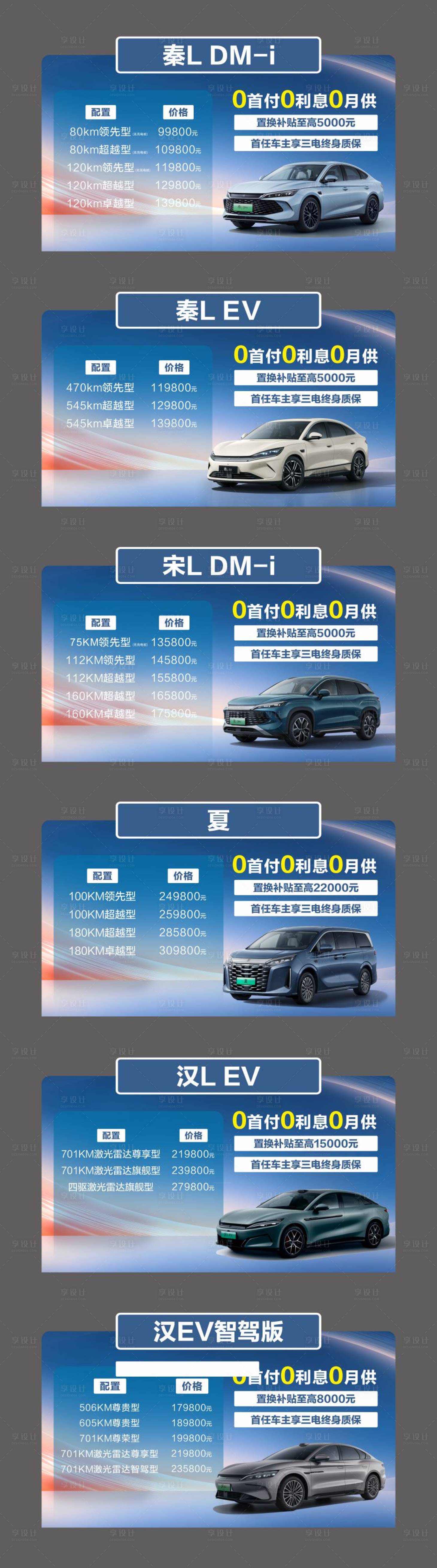 源文件下载【享设计】搜索编号：70050030415425624【汽车活动车顶牌】