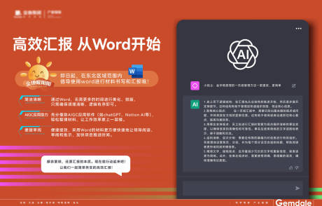源文件下載【享設計】搜索編號：17830030158203790【品牌內部培訓海報展板】