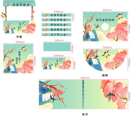 源文件下载【清明市集活动物料】编号：38300030303698765