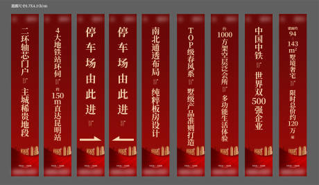 源文件下載【地產道旗】編號：89900030146385616