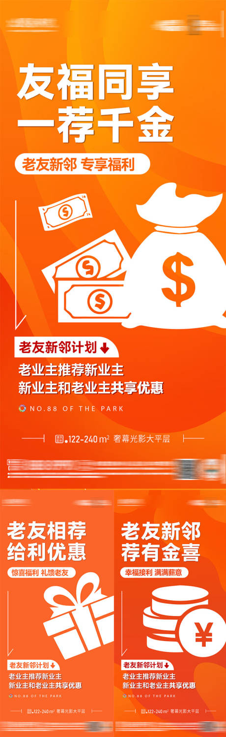 源文件下载【老带新系列稿】编号：54640030293726479