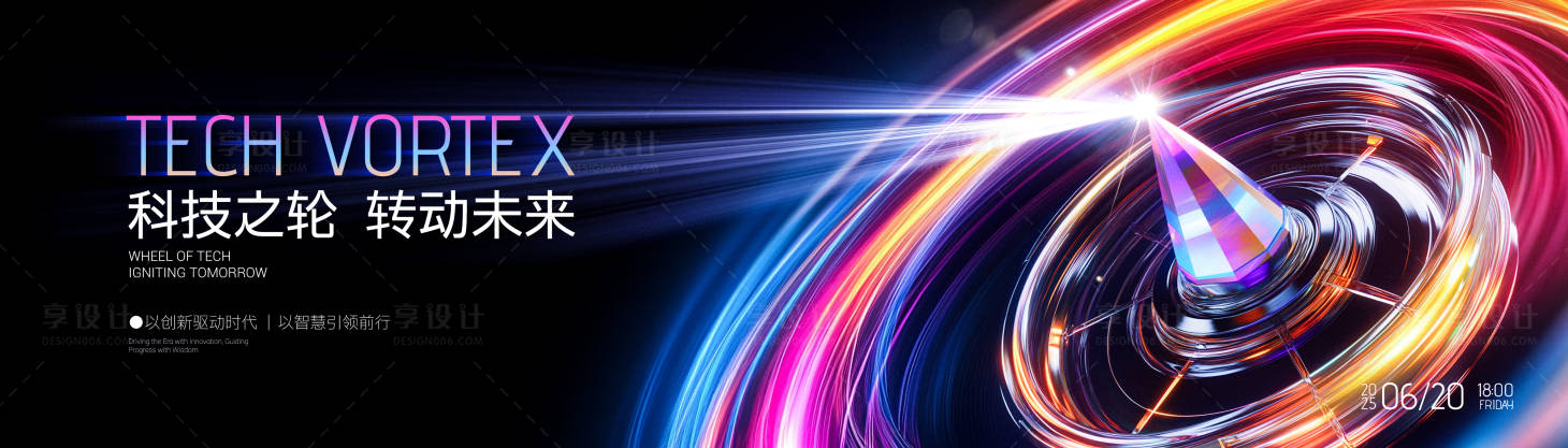 源文件下载【享设计】搜索编号：30670030411565552【会议活动背景板】