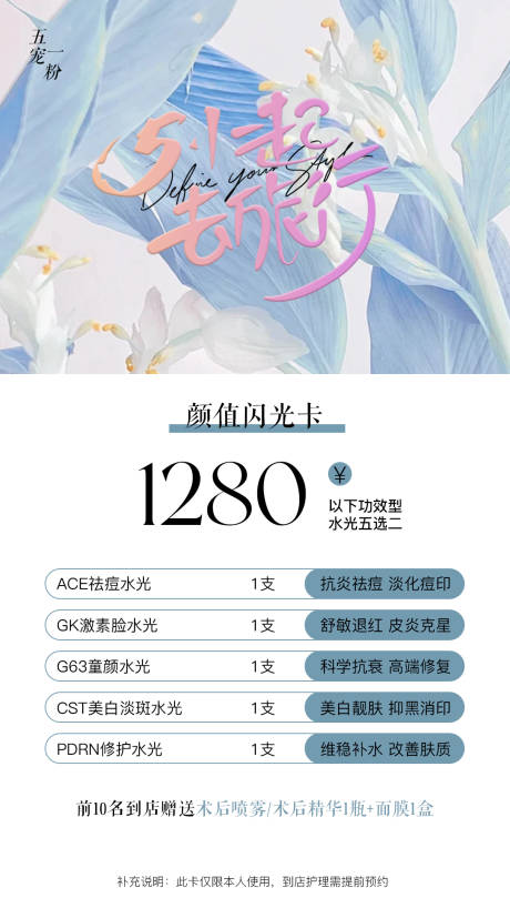 源文件下載【醫美水光產品海報】編號：47640030268947782