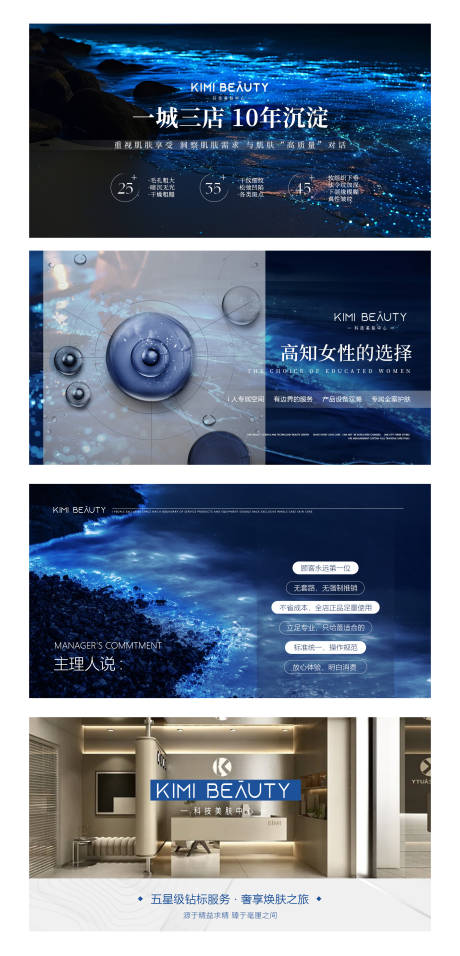 源文件下载【美容轮播】编号：86920030312825098