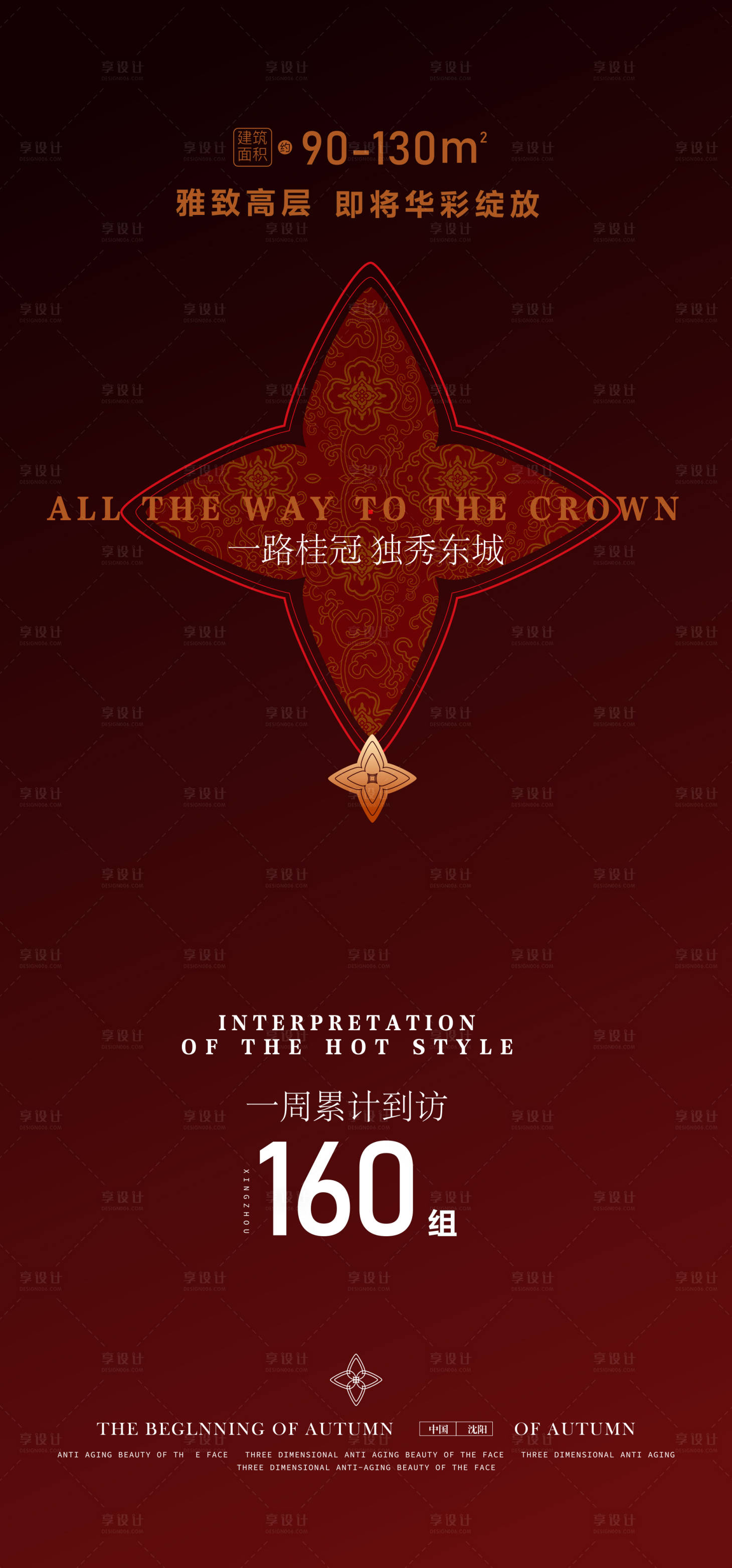 源文件下载【享设计】搜索编号：52330030319701553【地产到访促销海报】