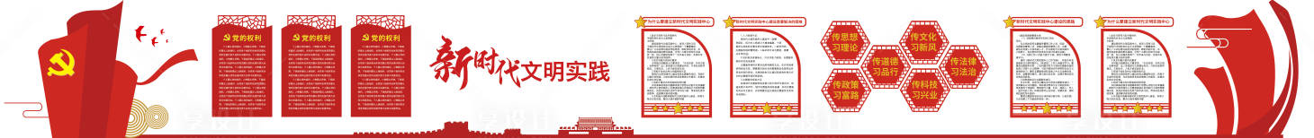 源文件下载【享设计】搜索编号：14860030035221909【红色党建宣传文化墙背景板】