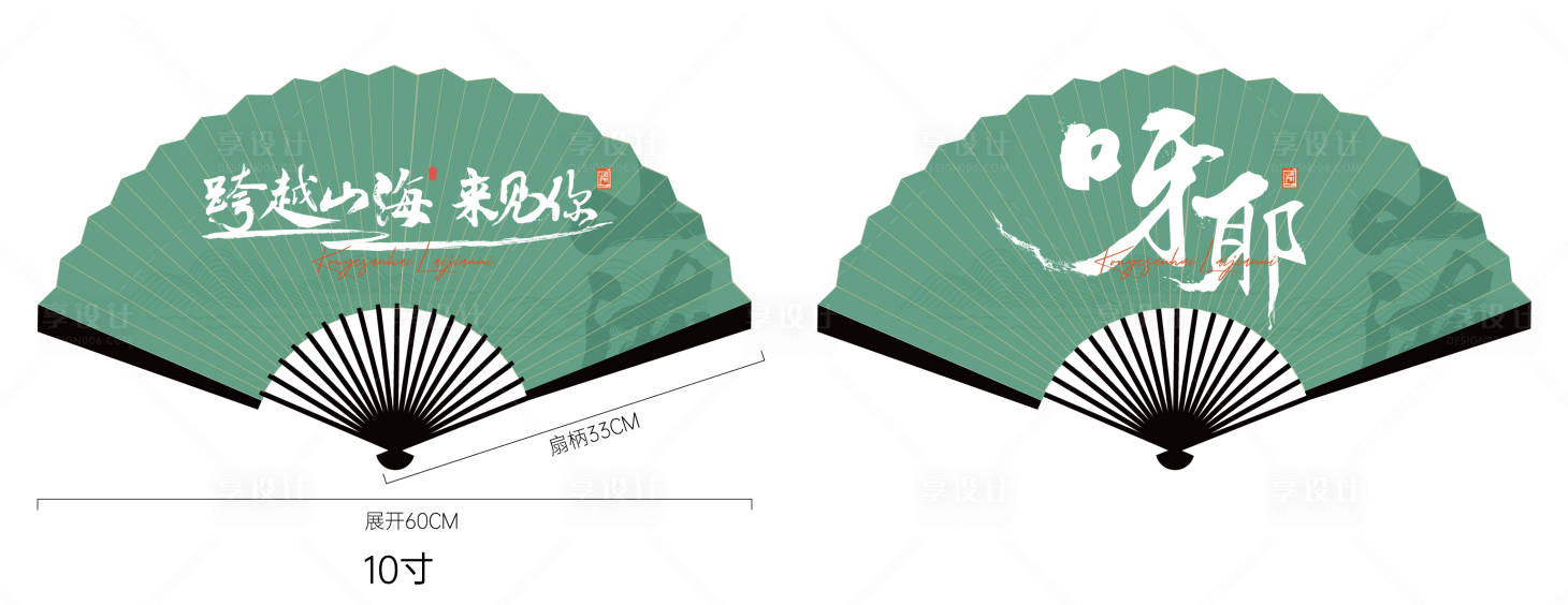 源文件下载【230711扇子 】编号：69730030143655633
