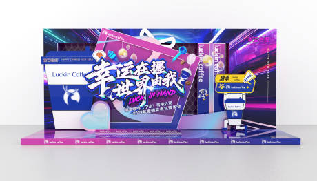 源文件下載【享設計】搜索編號：76970030037651358【瑞幸活動美陳】