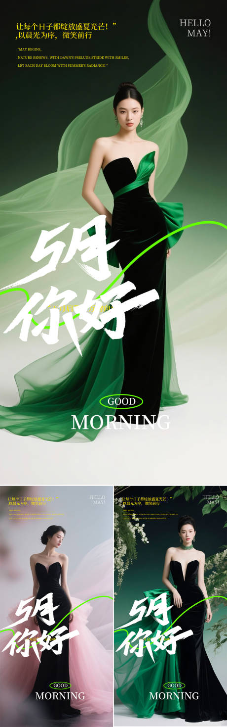 源文件下载【早安图系列海报】编号：51900030423032993