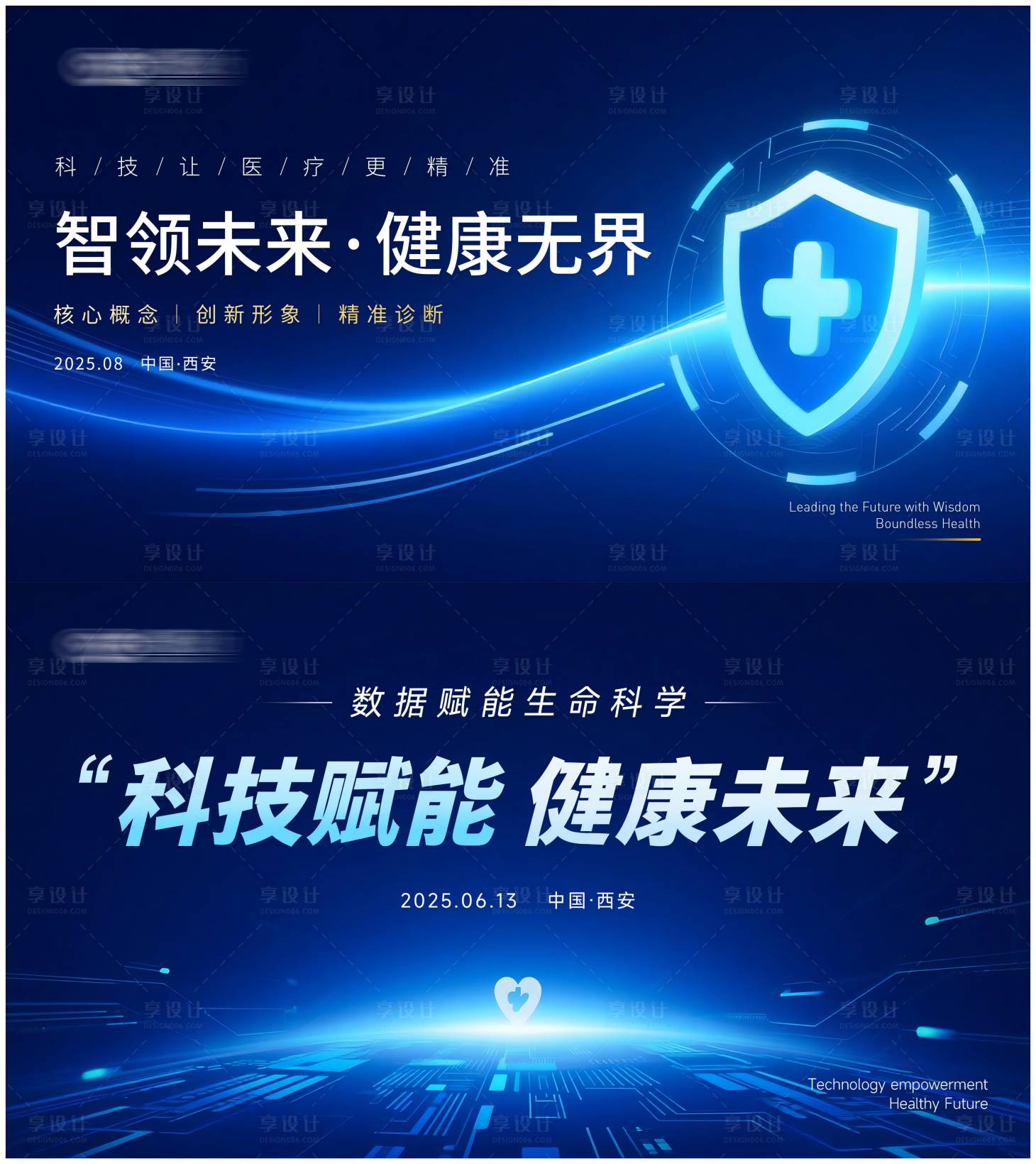 源文件下載【享設計】搜索編號：74180030341194326【科技醫療主視覺】