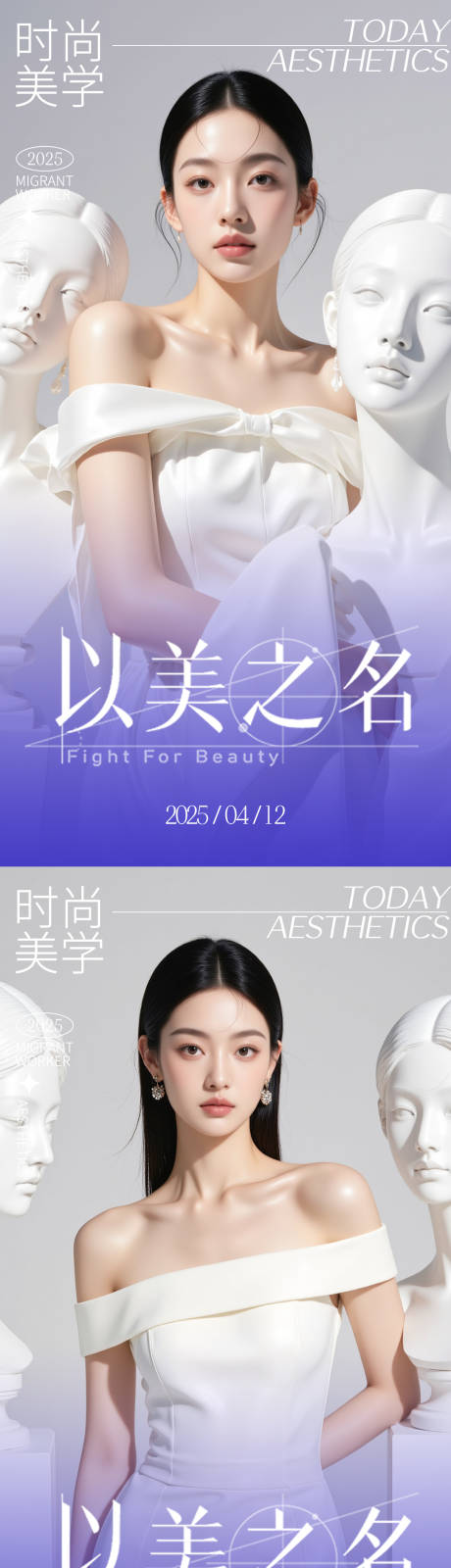 源文件下載【美妝醫美活動海報】編號：74450030129481970