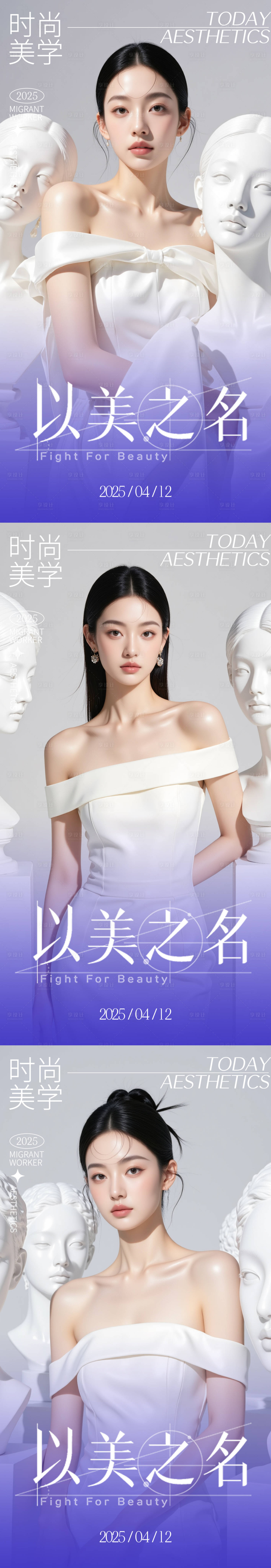 源文件下載【美妝醫美活動海報】編號：74450030129481970