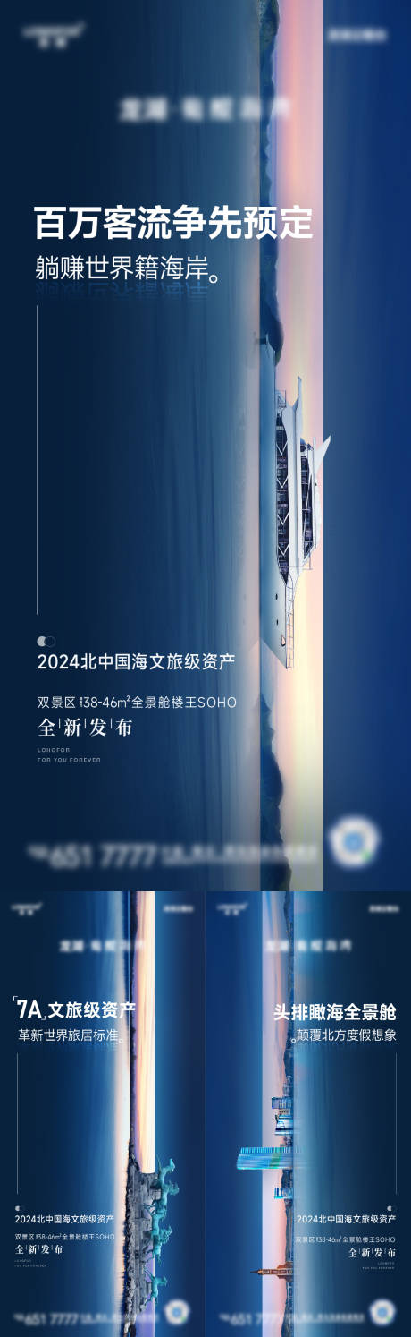 地产价值点质感系列海报