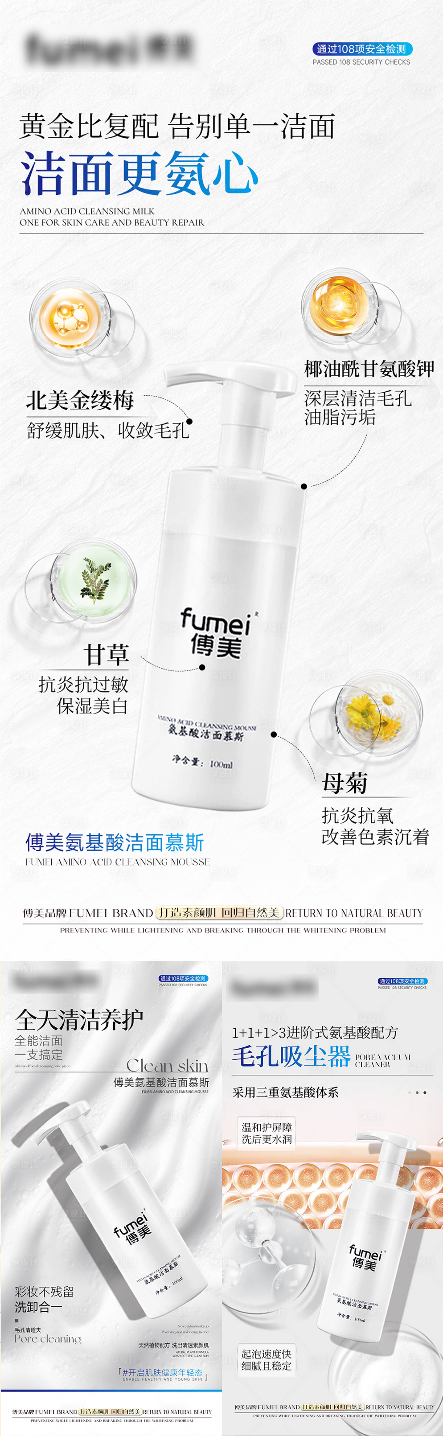 源文件下載【享設計】搜索編號：15360029887299045【醫美護膚品系列海報】