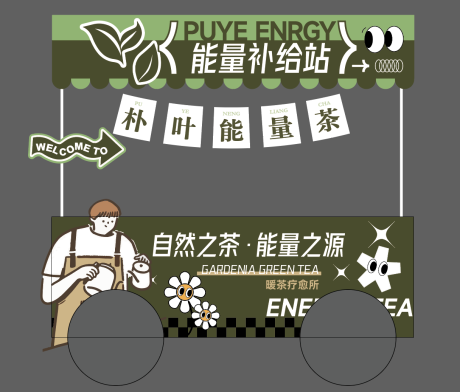 摆摊车设计 